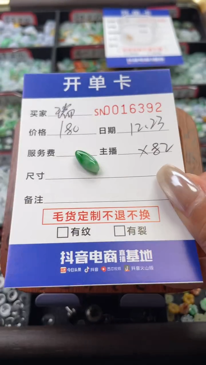 颈饰未镶嵌翡翠瑞**芳16392