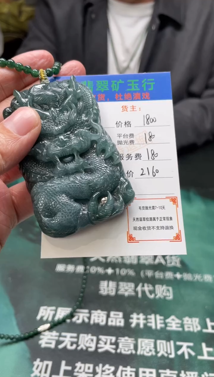 【闪购商品】定制翡翠未镶嵌-毛货-不退不换