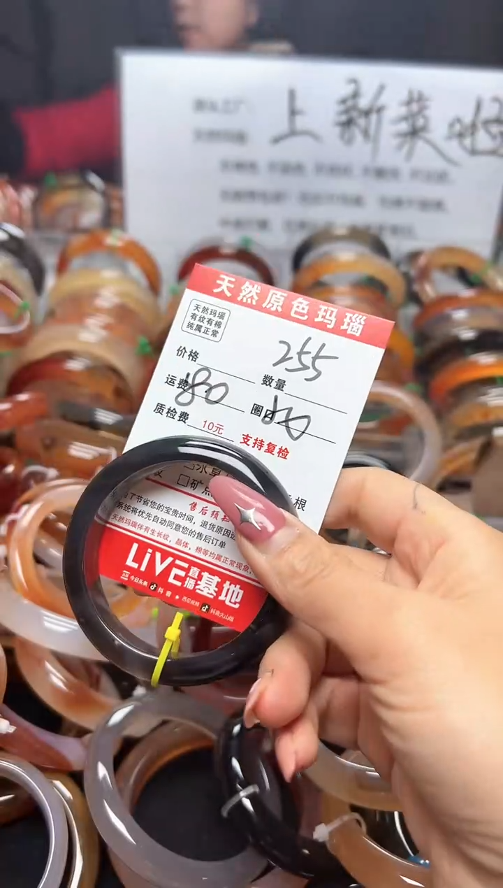 【闪购商品】玛瑙/玉髓手镯未镶嵌255