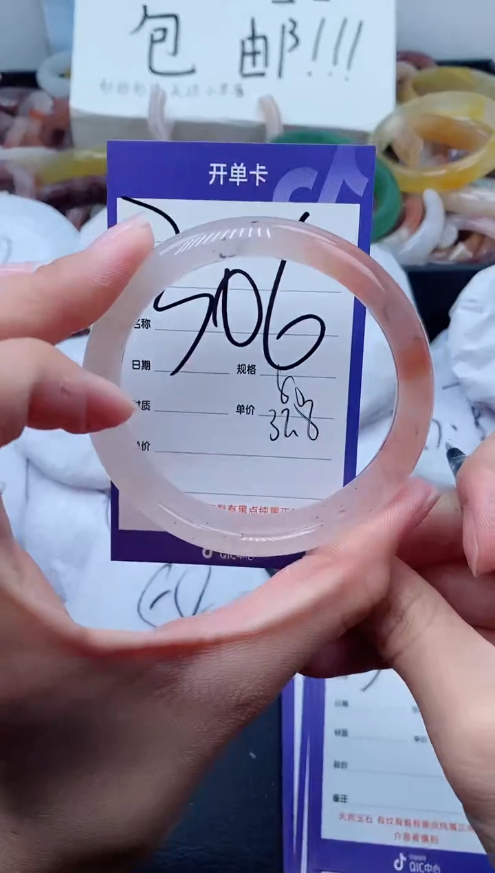 【闪购商品】石英质玉手镯未镶嵌306-57