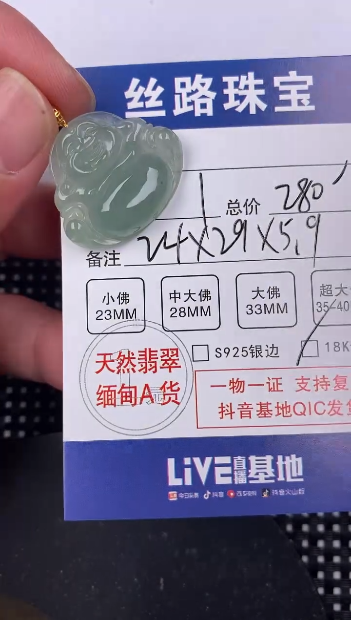 【闪购商品】翡翠颈饰18K金镶嵌挂件