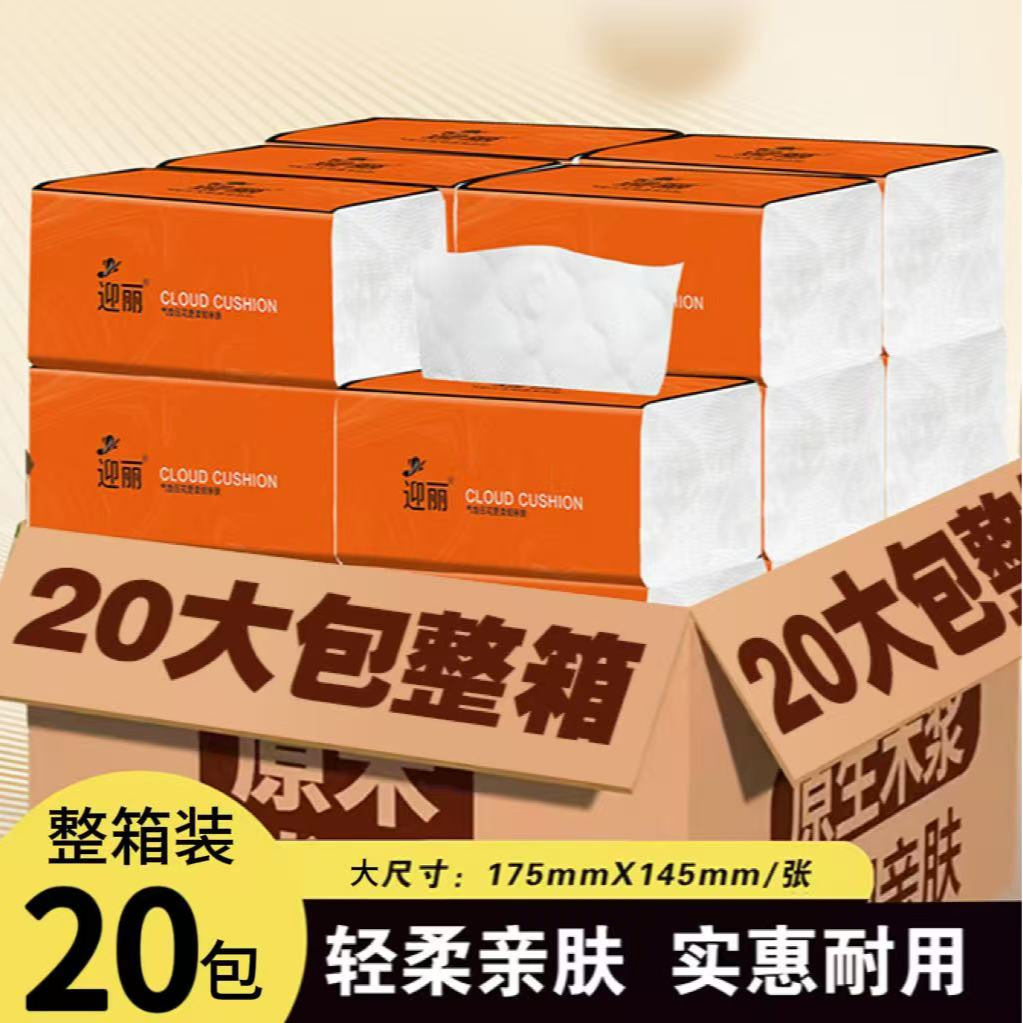 【整箱20大包】亲肤柔软纸家用湿水面巾纸加大加厚可湿水母婴餐巾纸