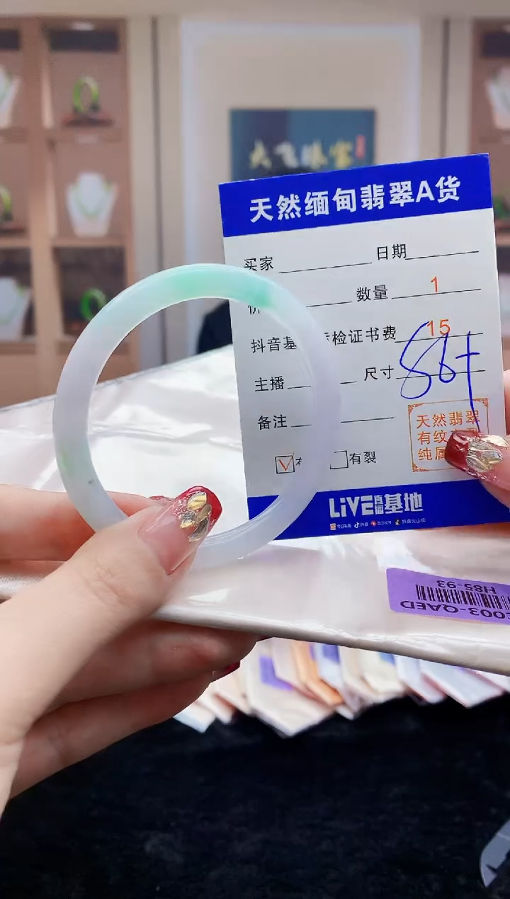 【闪购商品】翡翠手镯未镶嵌     H85-93