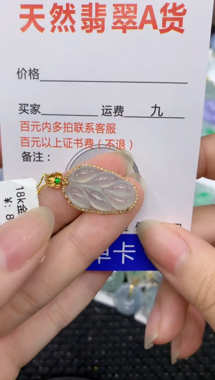 【闪购商品】翡翠颈饰18K金镶嵌88888888881