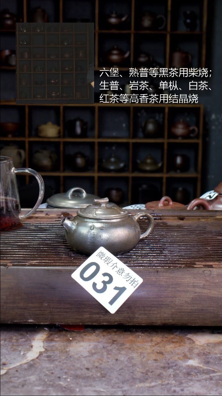 壶罗****火四大名陶钦州坭兴陶031