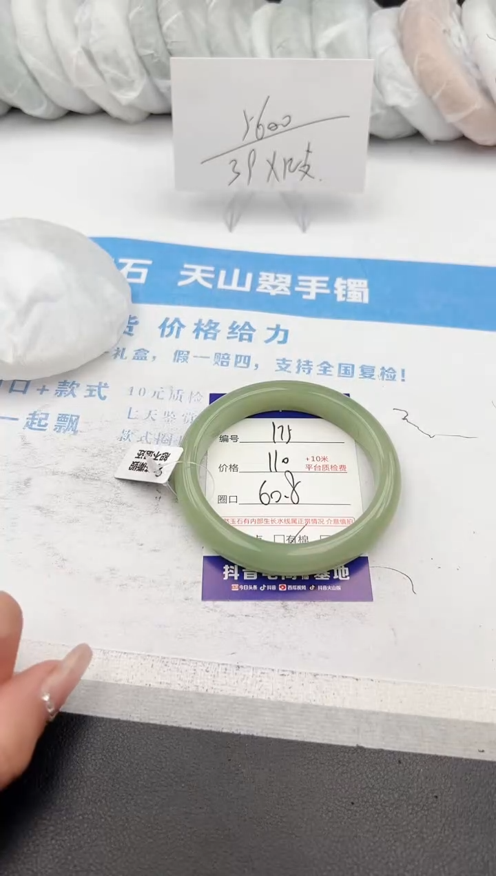 【闪购商品】石英质玉手镯未镶嵌z175-DB60.8