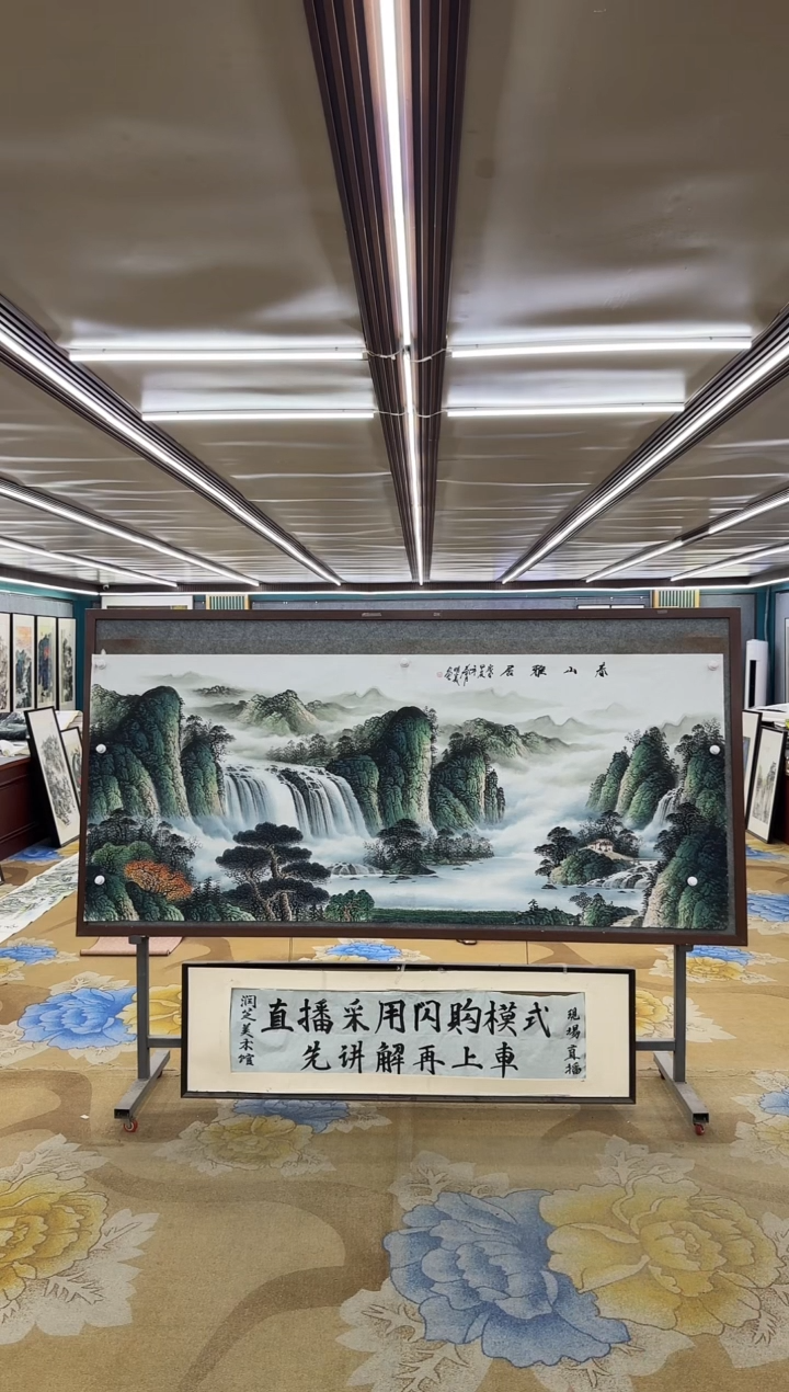 绘画M邵明义-小八尺-山水国画
