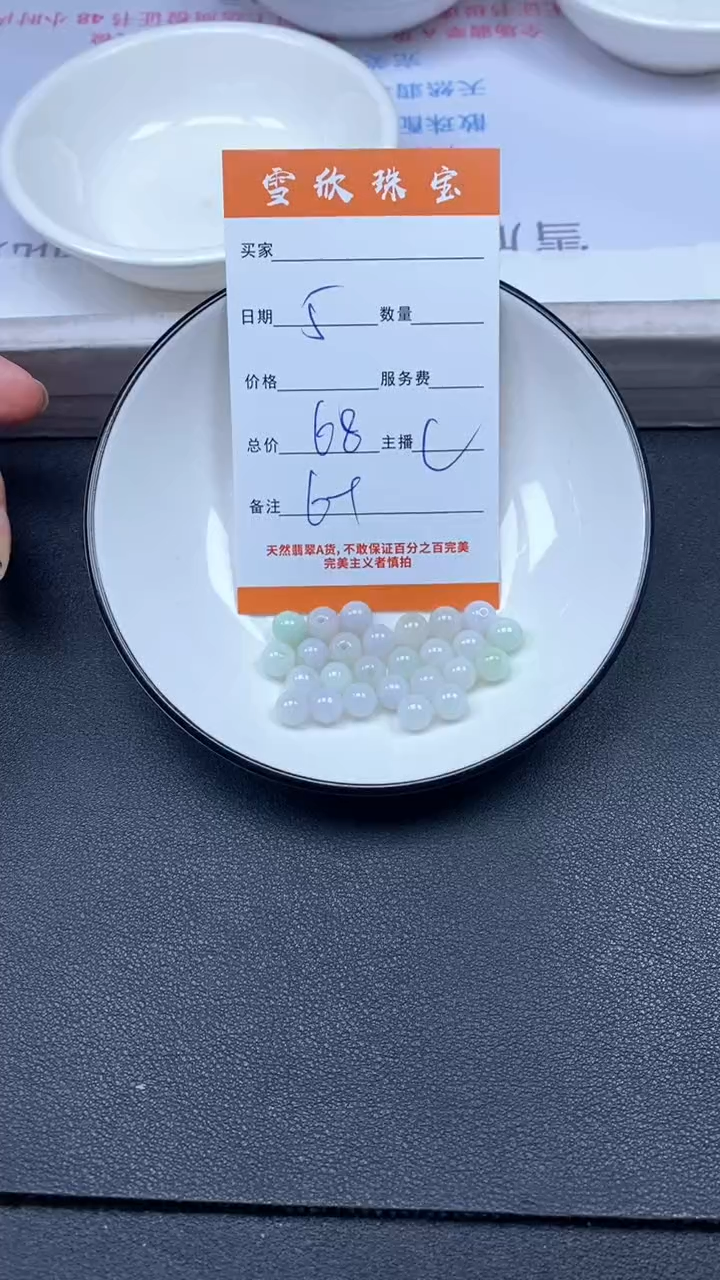 颈饰未镶嵌翡翠雪欣散珠定制diy