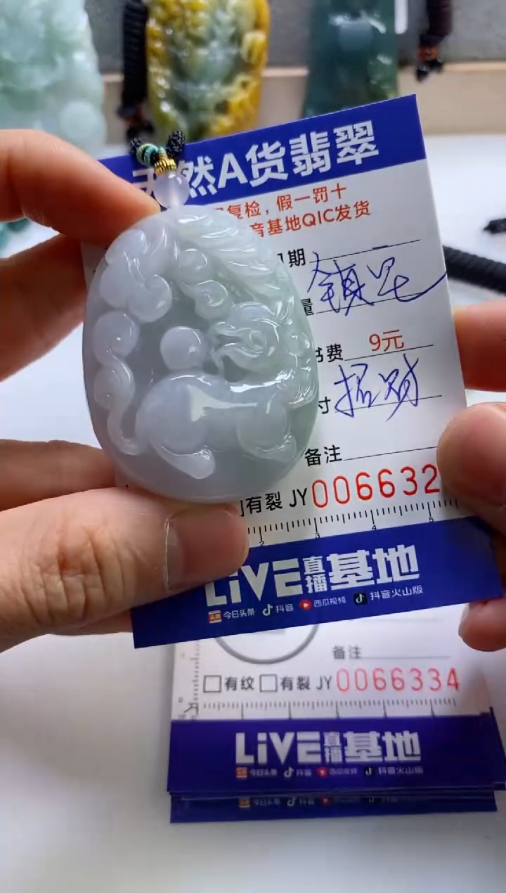 【闪购商品】翡翠挂件未镶嵌           