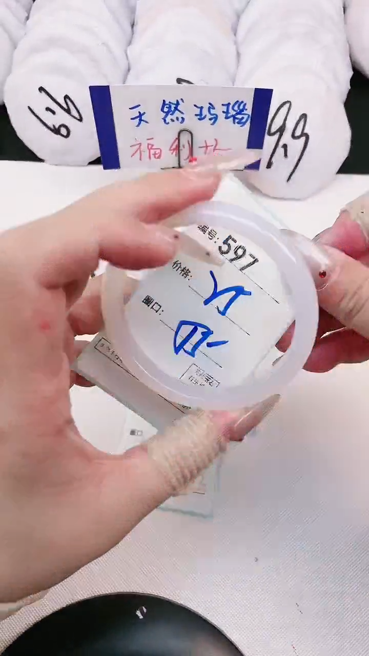 【闪购商品】玛瑙/玉髓手镯未镶嵌597