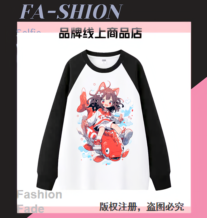 823秋冬新款女装长袖插件T恤