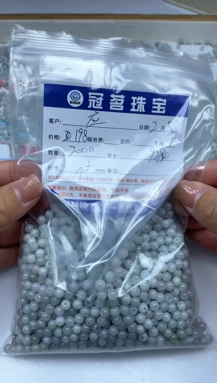 【闪购商品】翡翠手饰未镶嵌翡翠 散珠4+mm