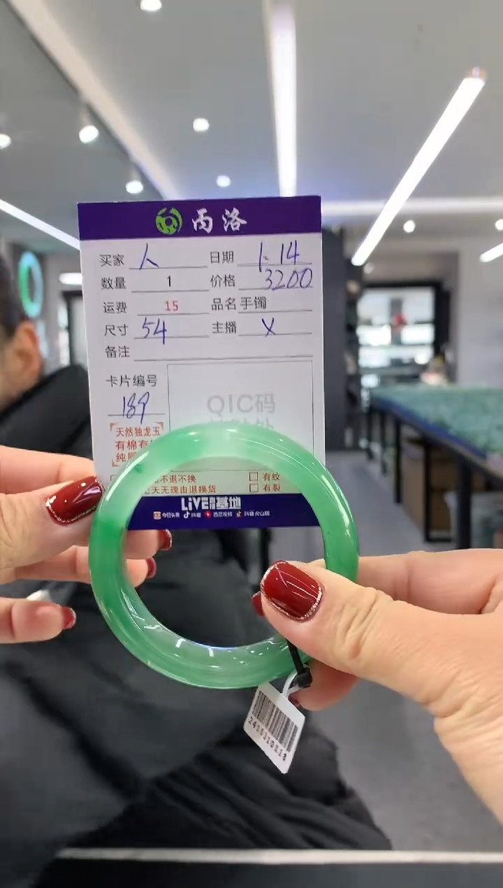 【闪购商品】石英质玉手镯未镶嵌54