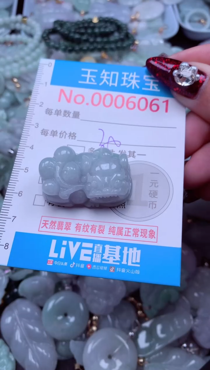 吊坠(不含链)未镶嵌翡翠6061