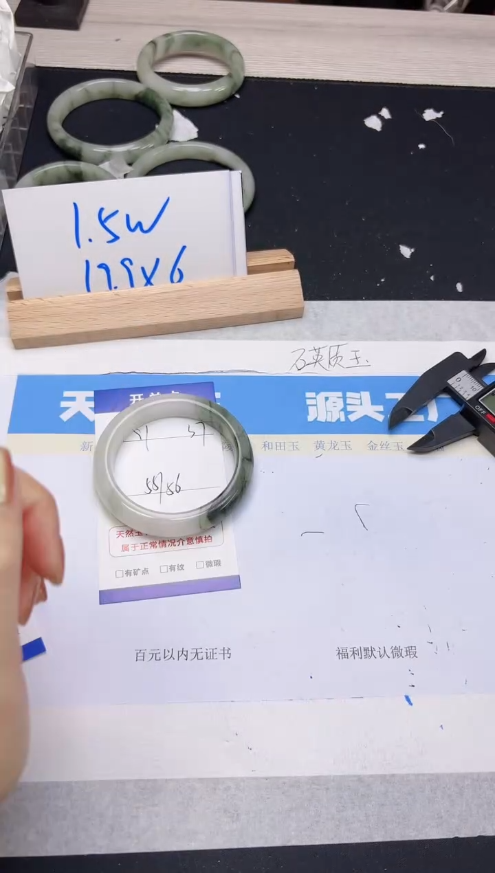 【闪购商品】石英质玉手镯未镶嵌91