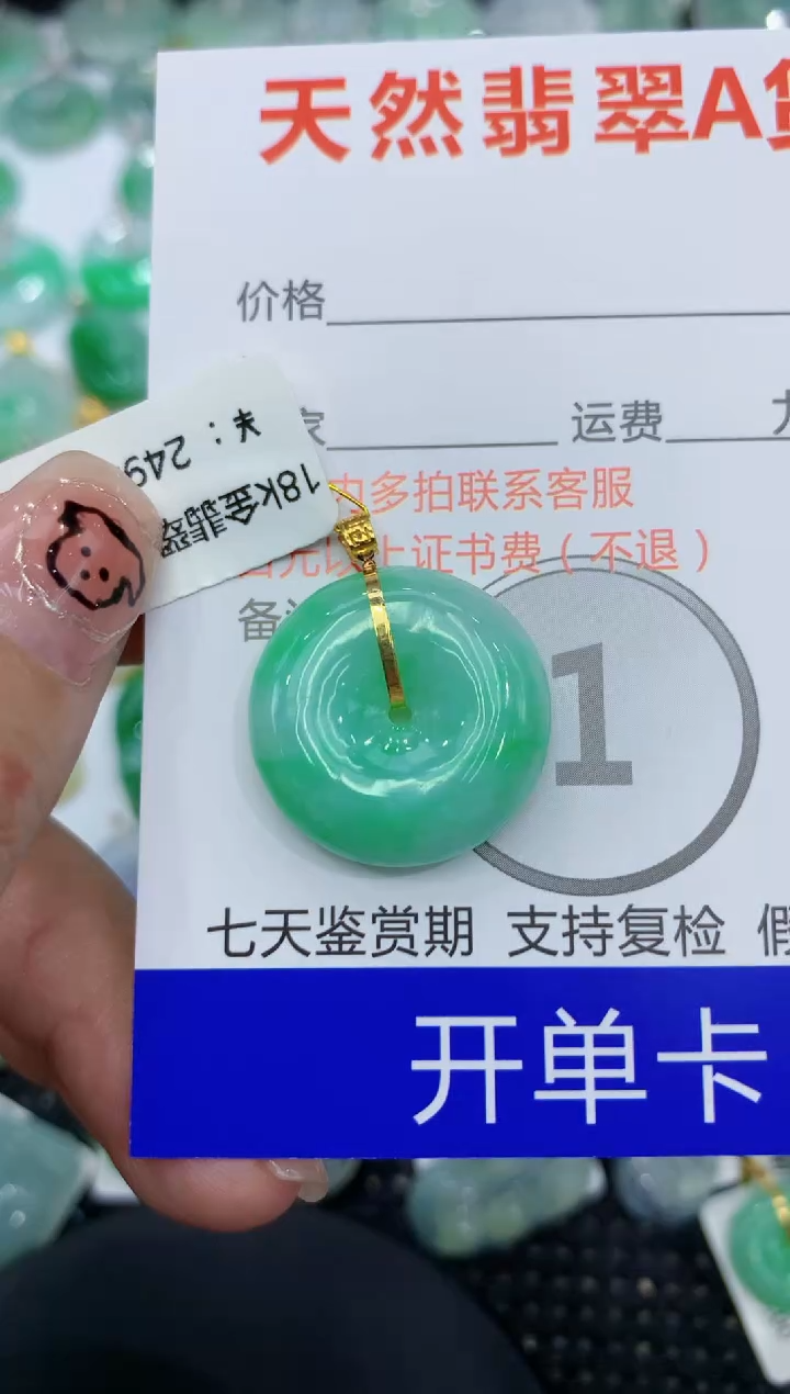 翡翠18K金镶嵌颈饰111111111111