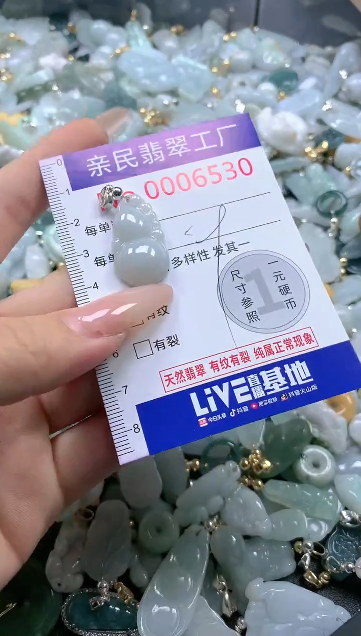 【闪购商品】翡翠吊坠(不含链)未镶嵌6530
