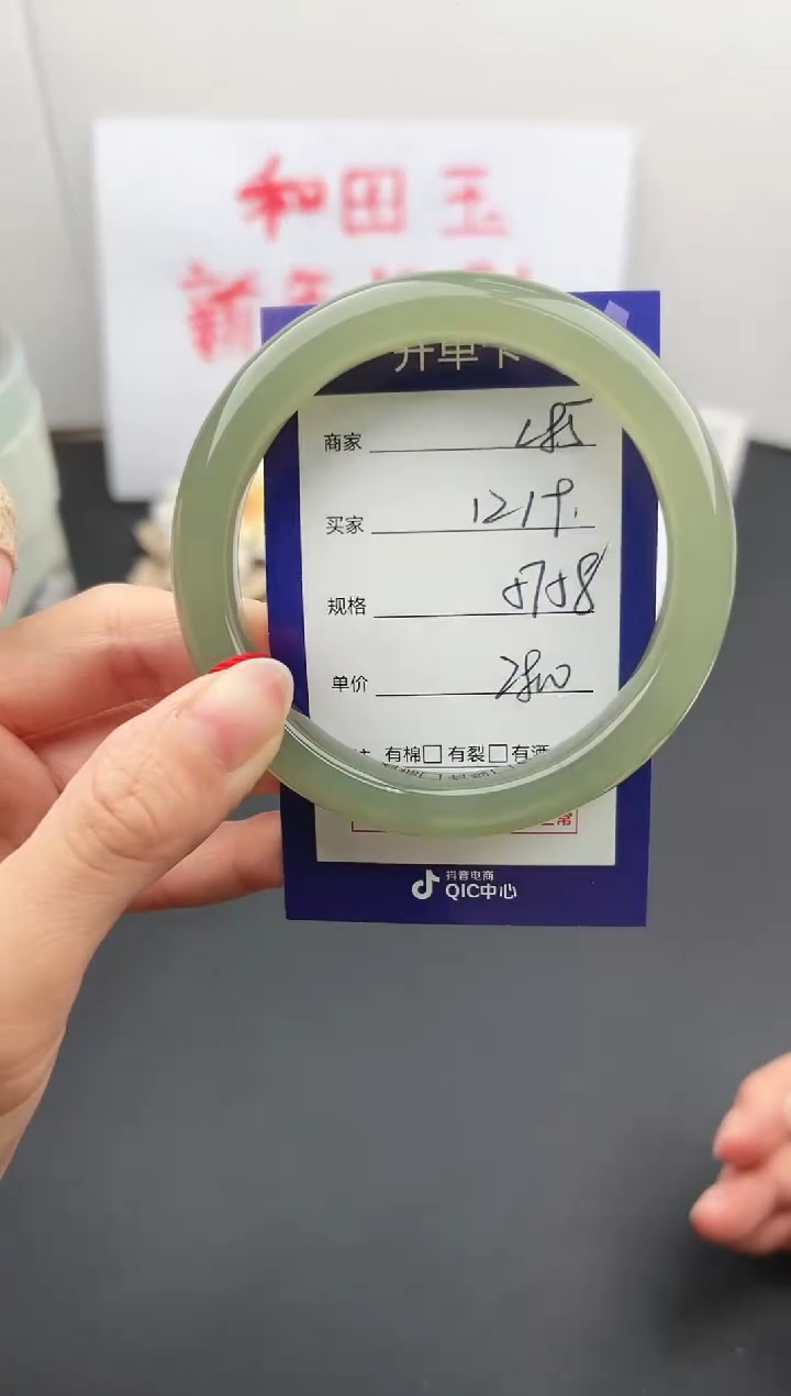 【闪购商品】和田玉手镯未镶嵌微色差L84