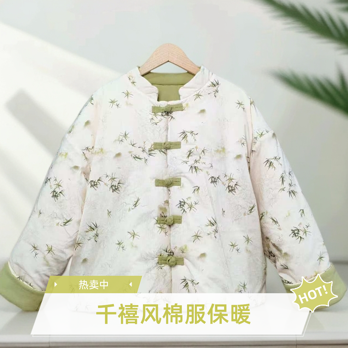 【加厚特厚】复古千禧风2025新国风100%新疆棉花棉服女秋松加厚保暖