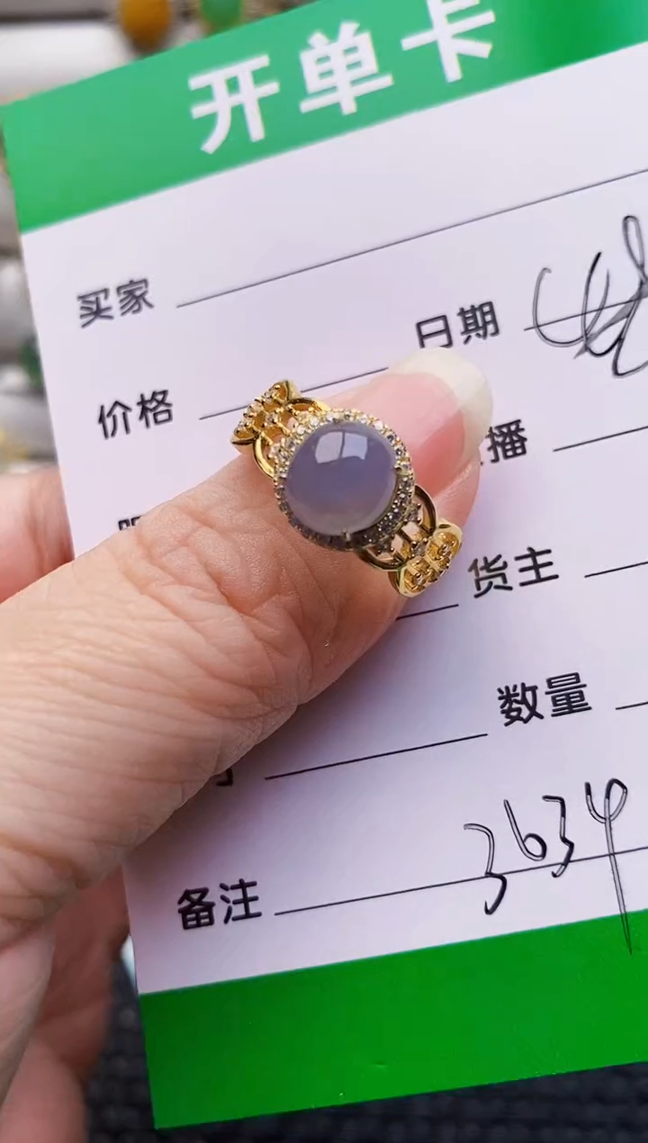 银S925镶嵌戒指翡翠3634