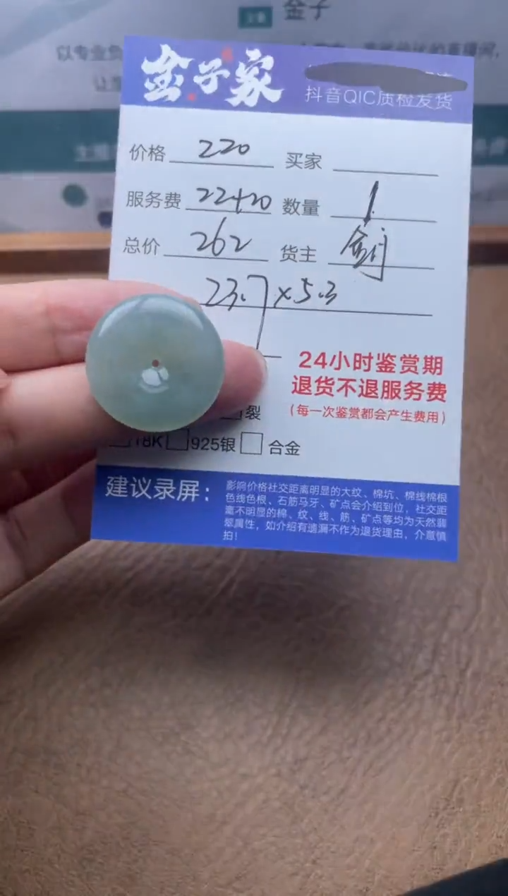 翡翠未镶嵌颈饰517432506