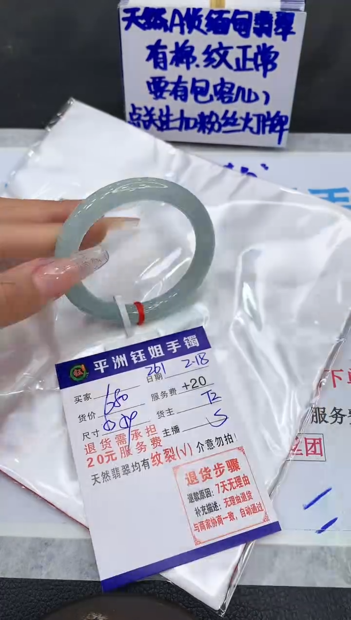 【闪购商品】翡翠手镯未镶嵌1111111111