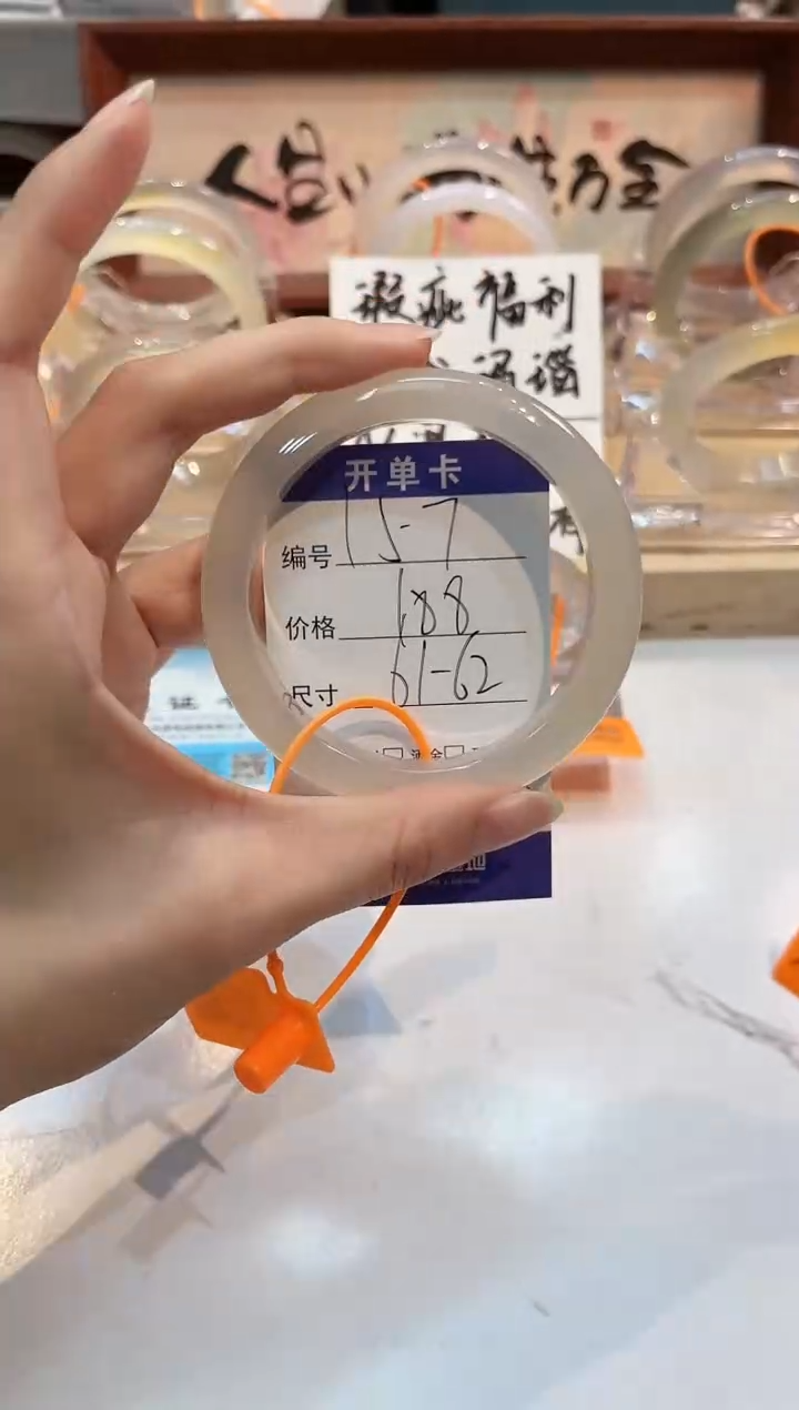 【闪购商品】玛瑙/玉髓手镯未镶嵌157-L马黑1瑕L-L61+