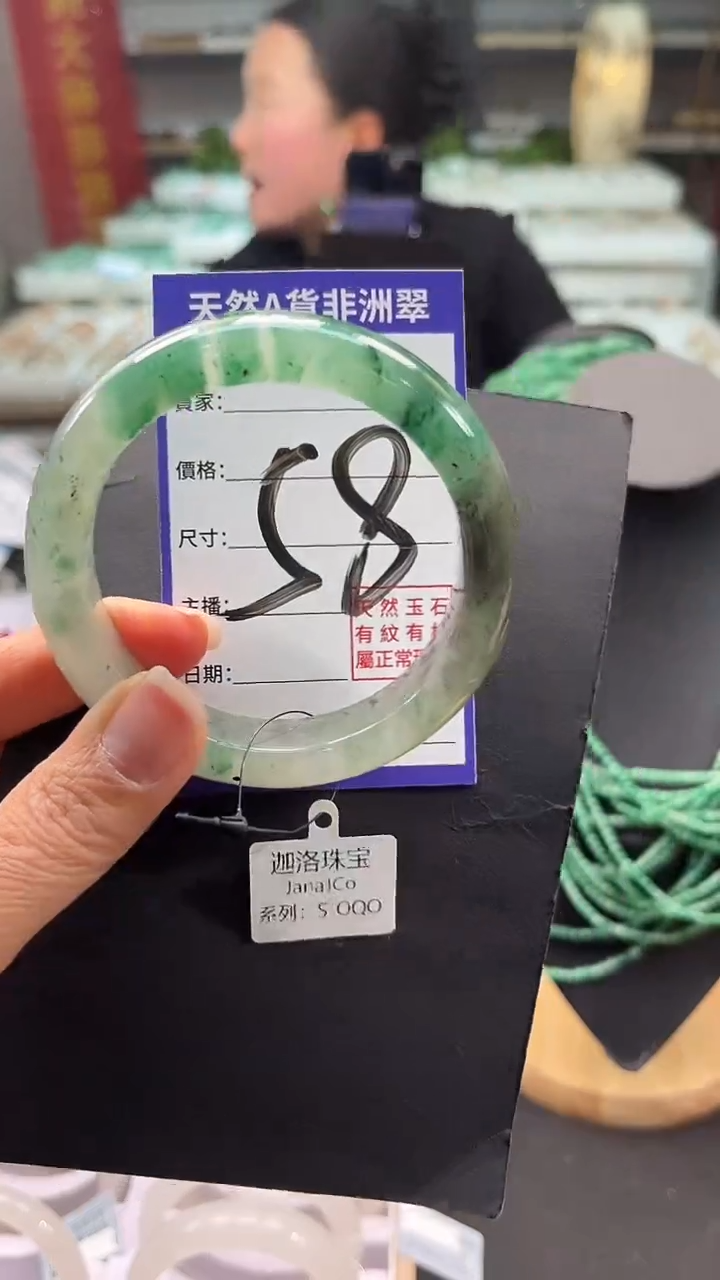 未镶嵌手镯石英质玉（非洲翠）58号57-58