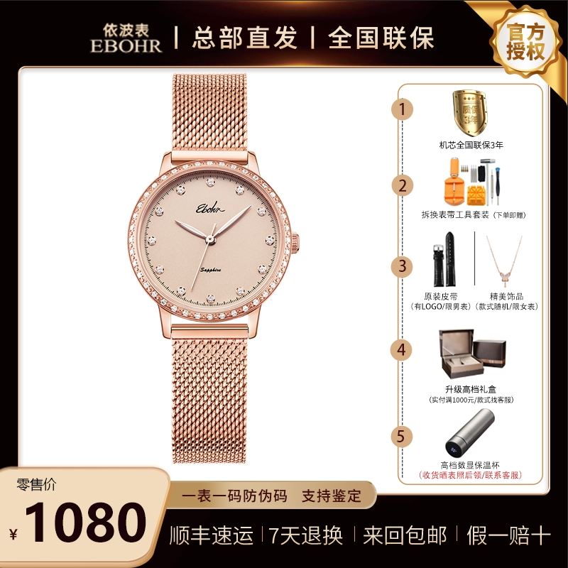 樱粉金 时尚小资 时尚女表 石英 镶钻 超薄 依波5138