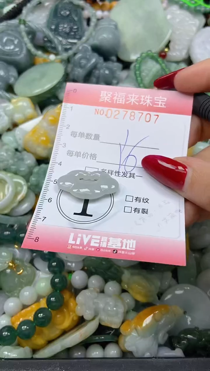 颈饰未镶嵌翡翠闪购0278707