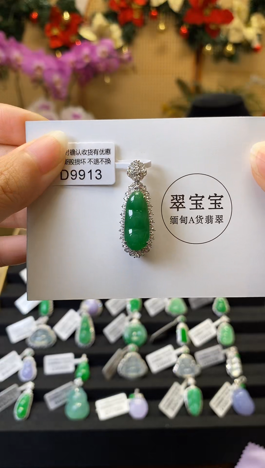 颈饰18K金镶嵌翡翠D9913 福豆 含运营费