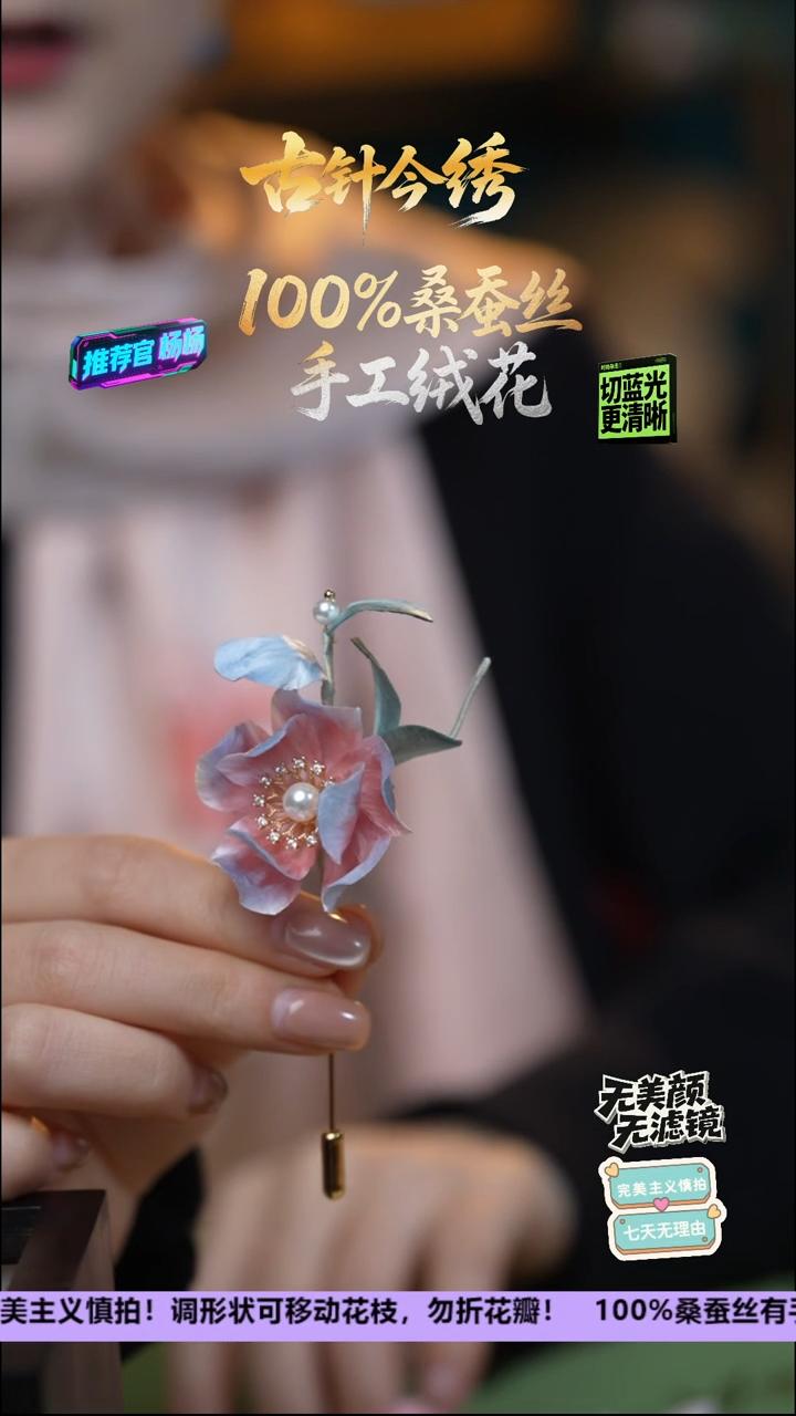 刺绣非遗重工独家款胸针《立体 牡丹》 100%桑蚕丝2