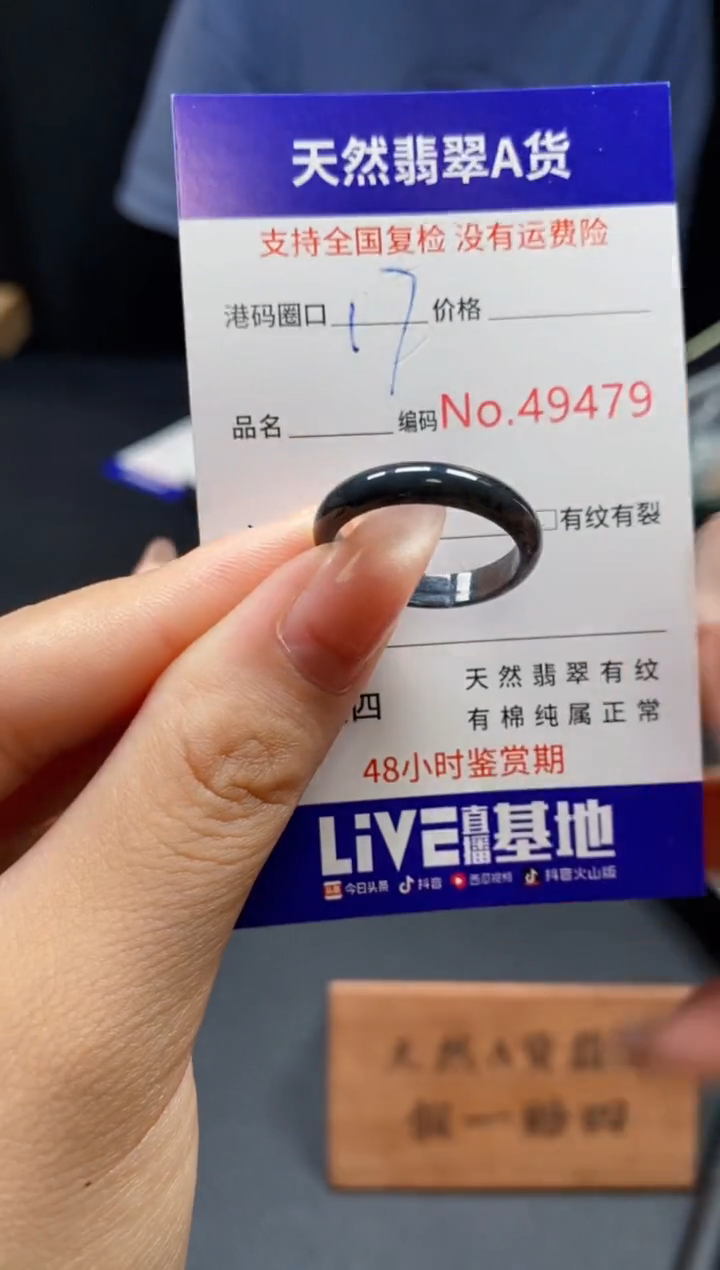 翡翠戒指未镶嵌天然翡翠戒圈9479