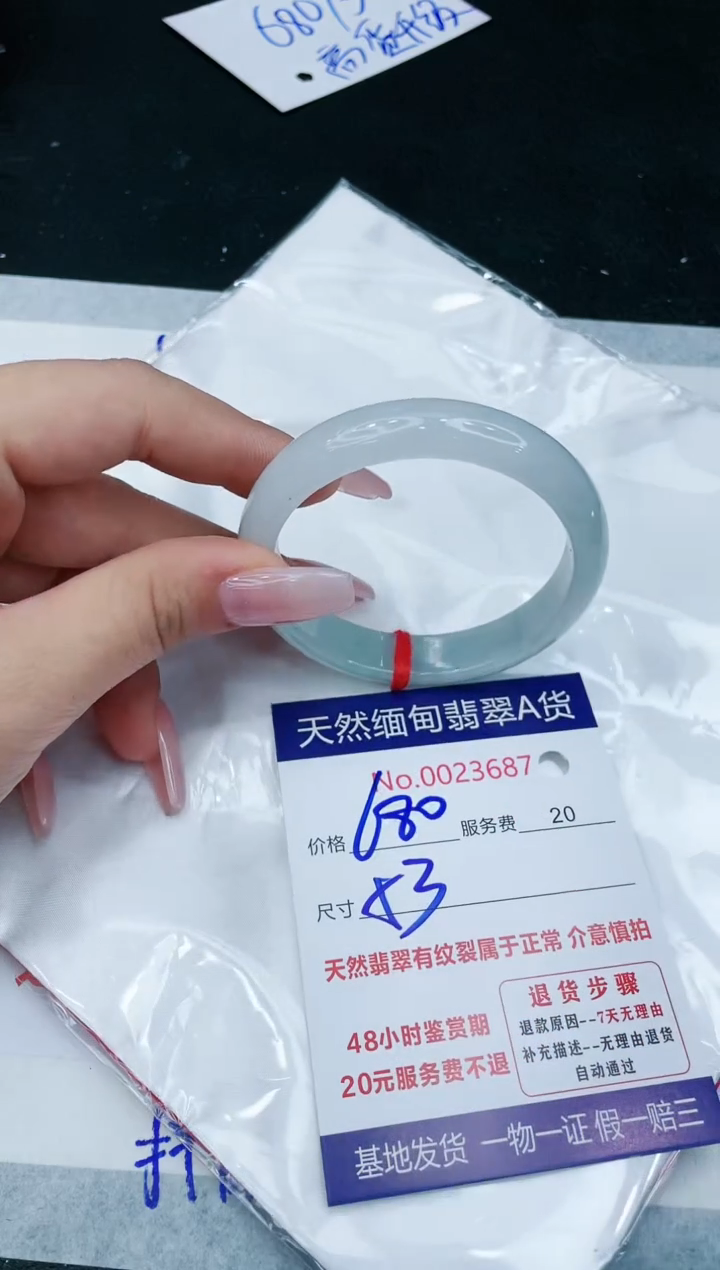 【闪购商品】翡翠手镯未镶嵌1111111111111