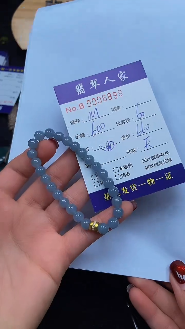 【闪购商品】翡翠手串未镶嵌00000000000000