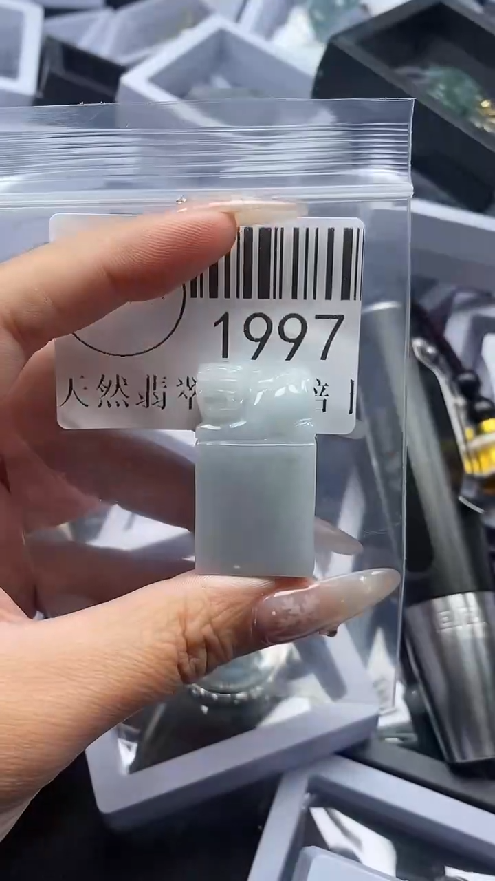 颈饰未镶嵌翡翠1997