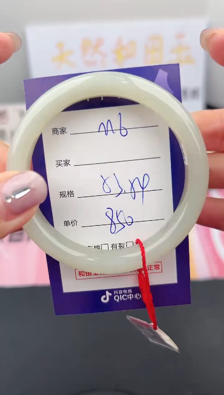 【闪购商品】和田玉手镯未镶嵌微色差M6