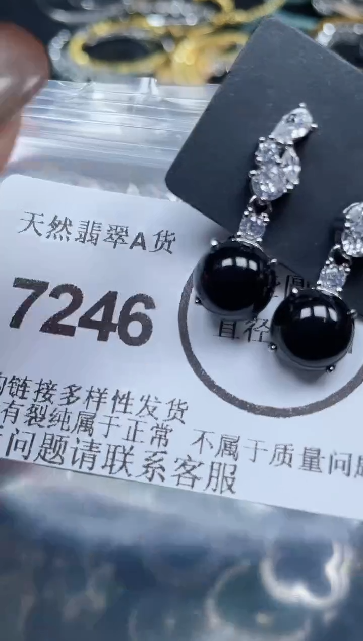 颈饰未镶嵌翡翠7246