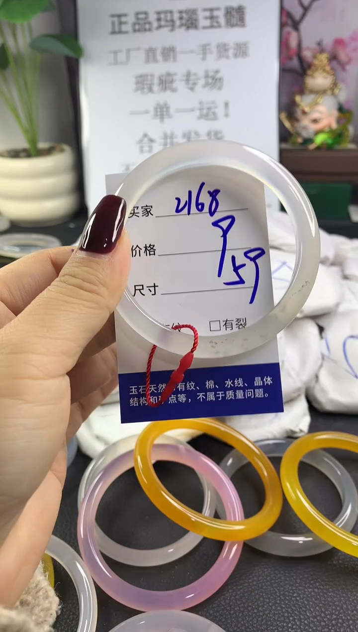 手镯玛瑙/玉髓未镶嵌2168