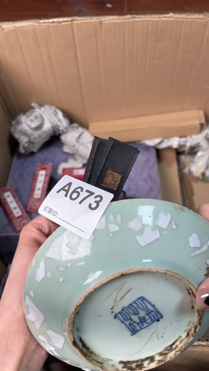 【闪购商品】瓷器瓷器瓷器瓷器