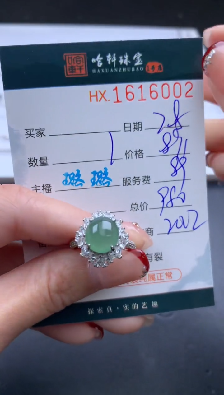 【闪购商品】翡翠挂件未镶嵌哈轩 戒指1