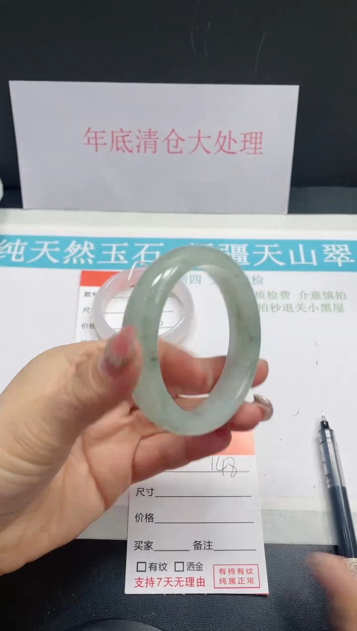 【闪购商品】石英质玉手镯未镶嵌148