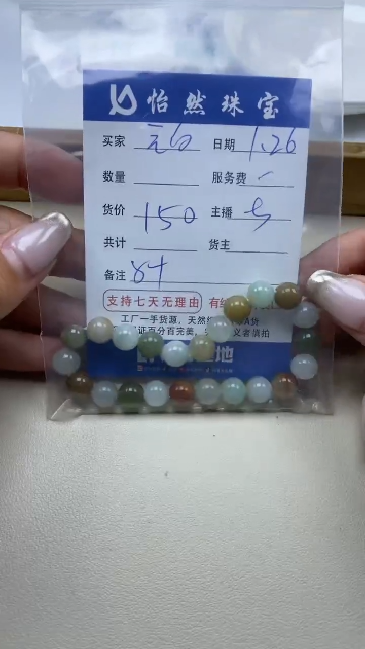 【闪购商品】翡翠手串未镶嵌 云白卡8+（一盘）