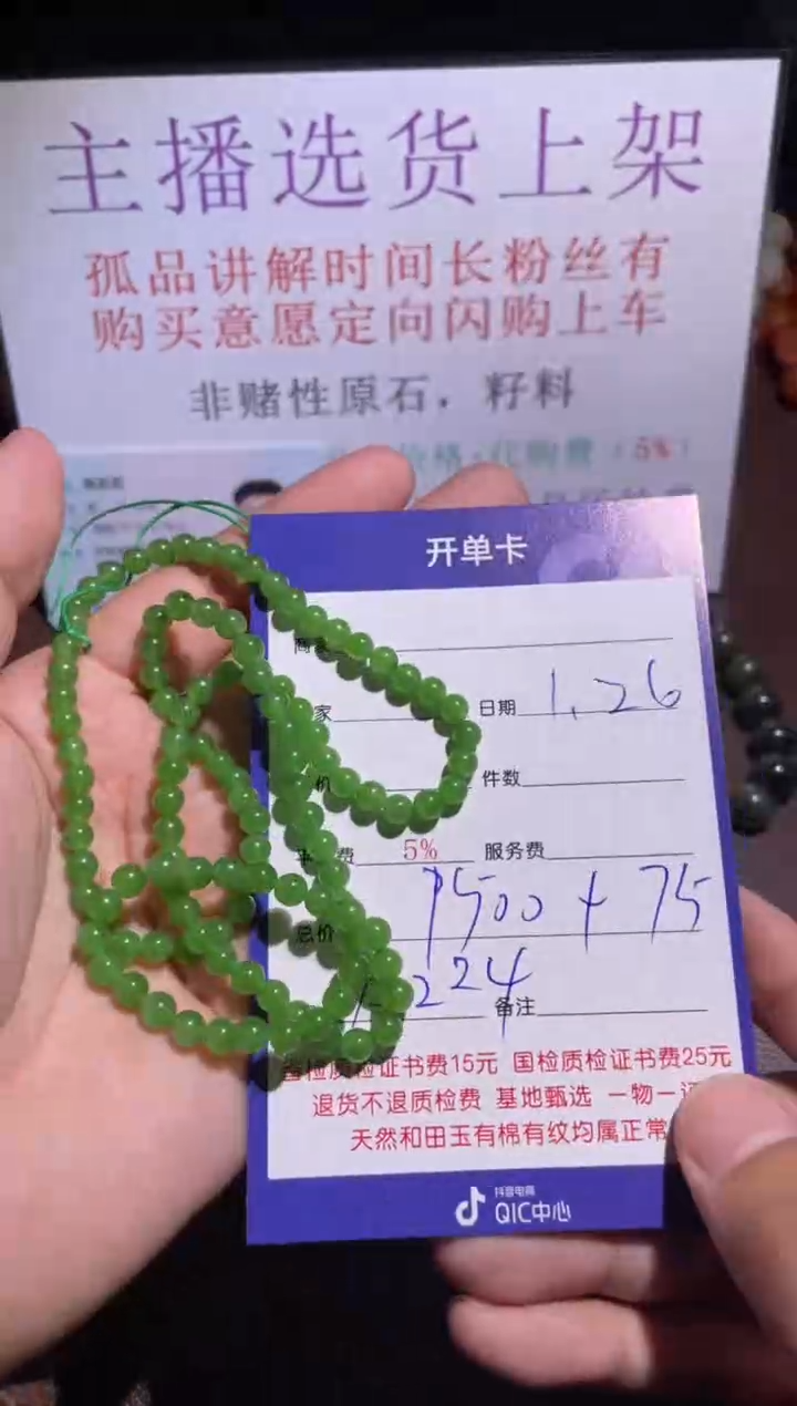 【闪购商品】和田玉挂件未镶嵌224