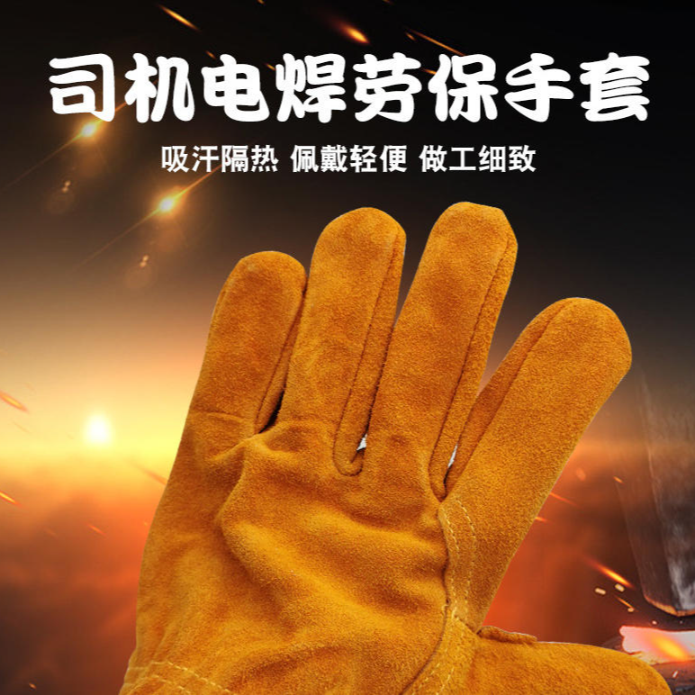 电焊司机手套黄金色二层隔热耐高温耐磨防滑防护焊工防护手套批发