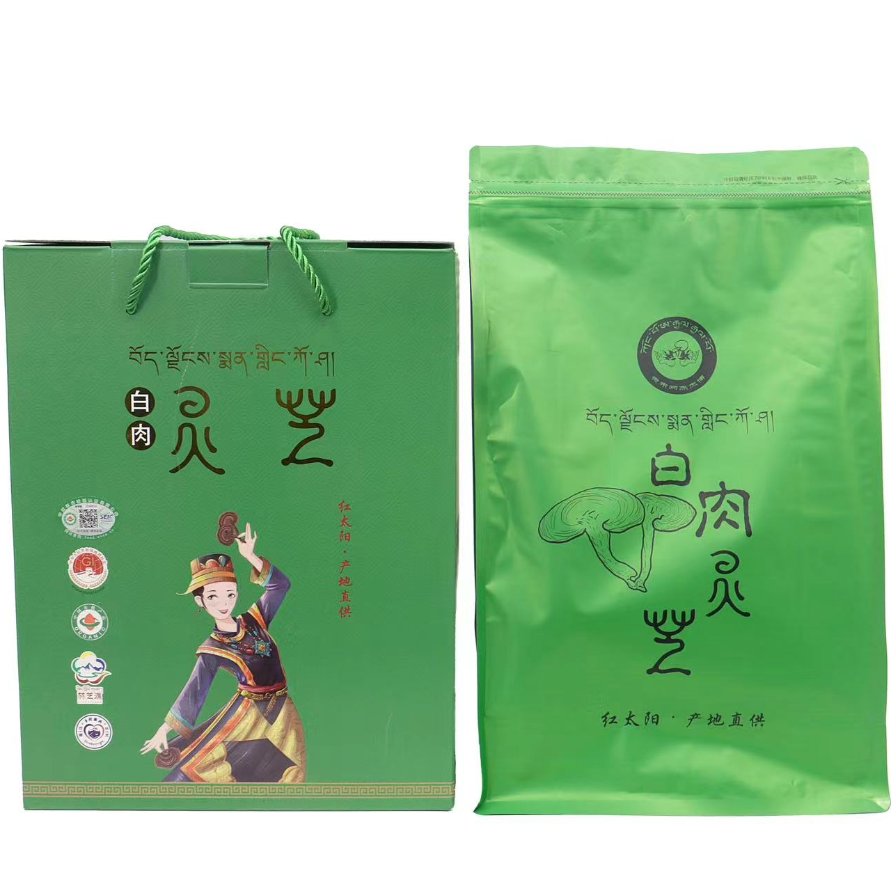 西藏米林原产 白肉灵芝250g装 地理标志产品 产地直销