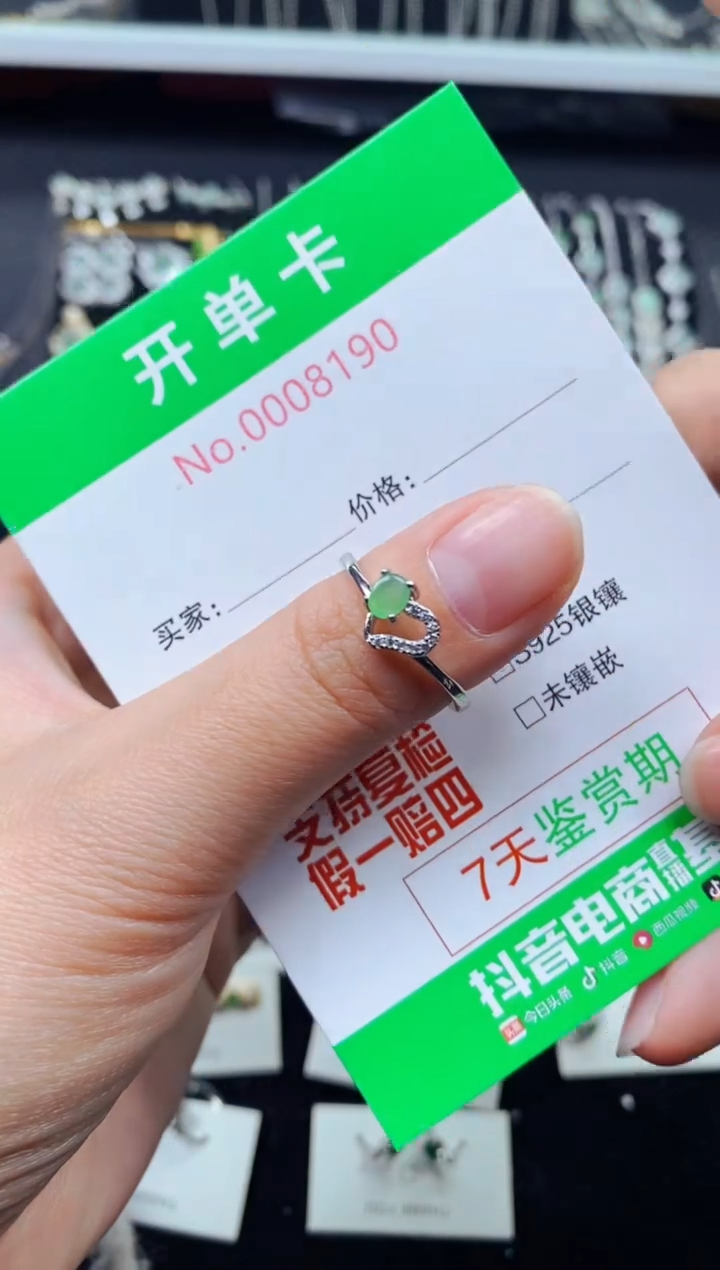 【闪购商品】翡翠戒指银S925镶嵌8190