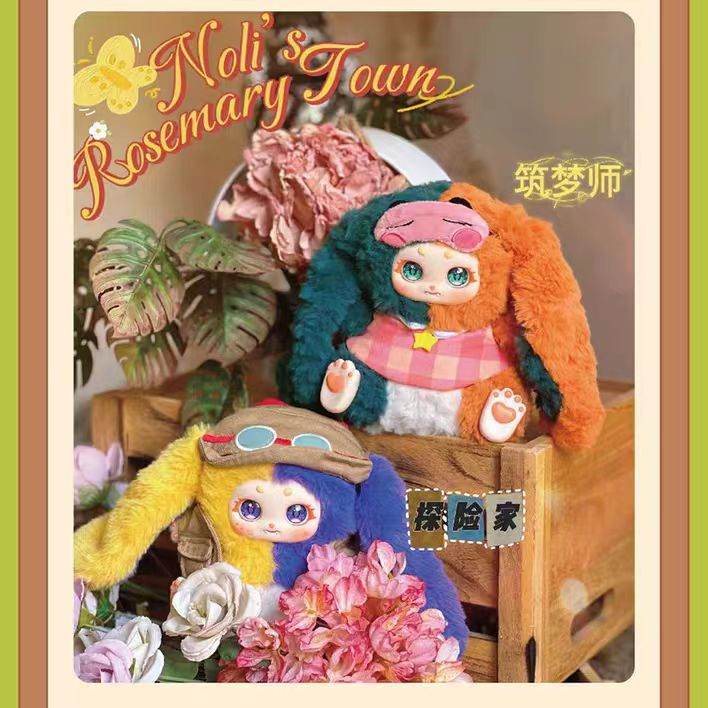 【拆盒】迷迭小镇系列毛绒盲盒【拆开不支持退换】
