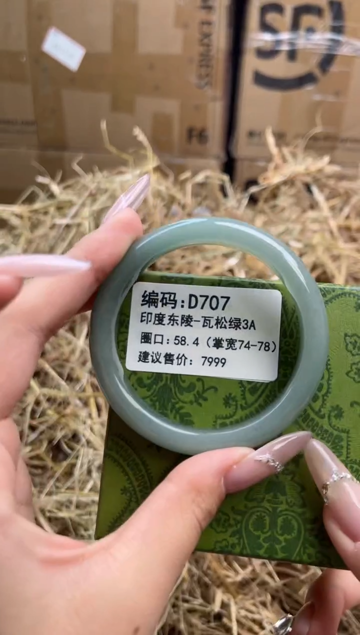 未镶嵌手镯石英岩玉d707-58.4