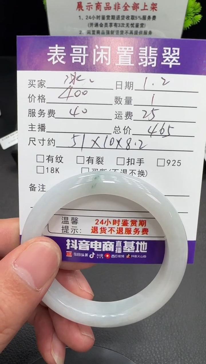 未镶嵌手镯翡翠冰*翡翠手镯